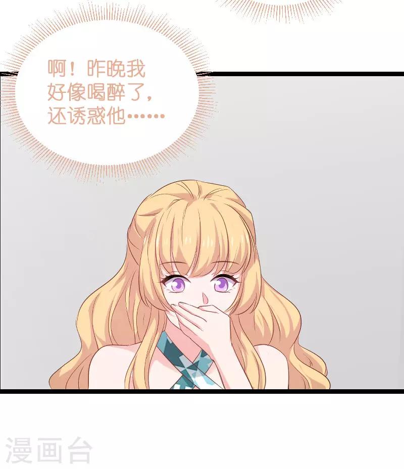 第100话 他抛弃了我？4