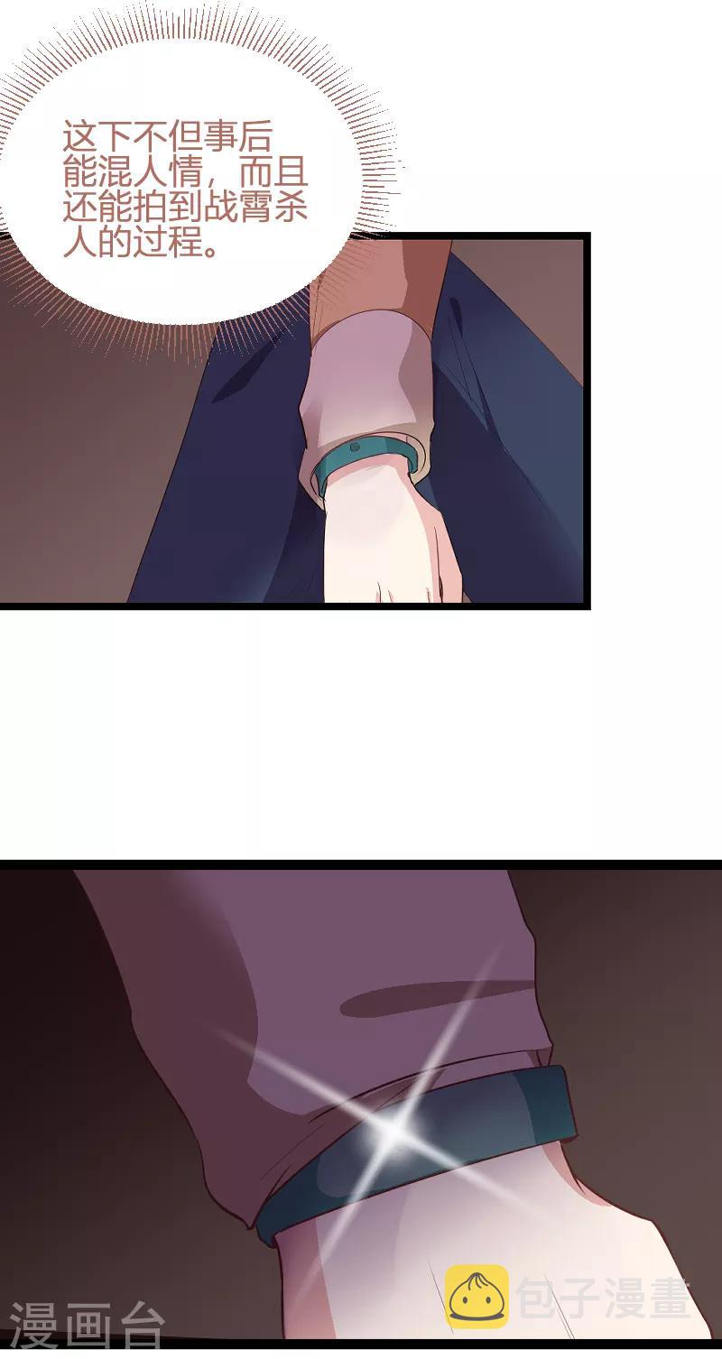 第91话 怒火34