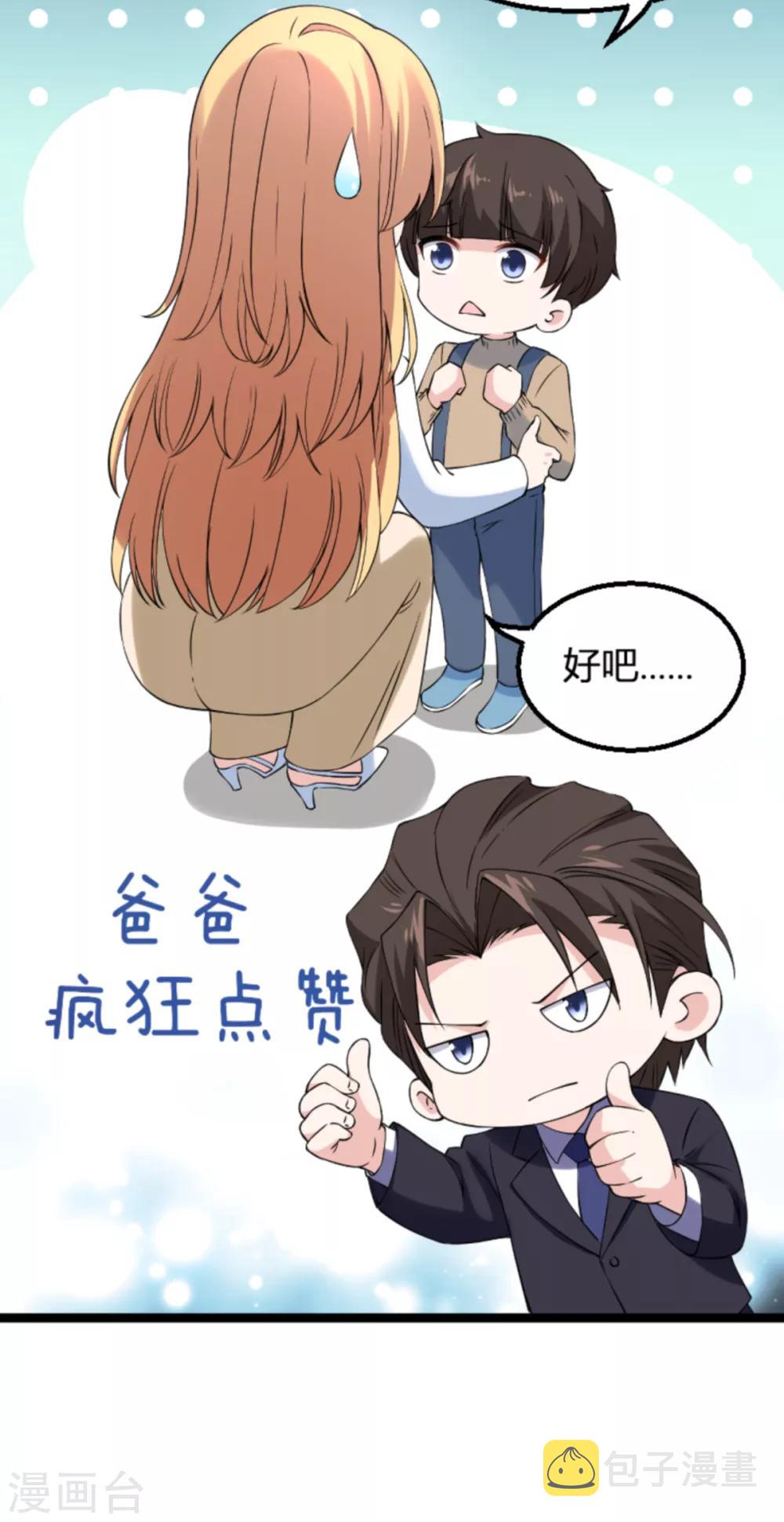 第133话 一家子6