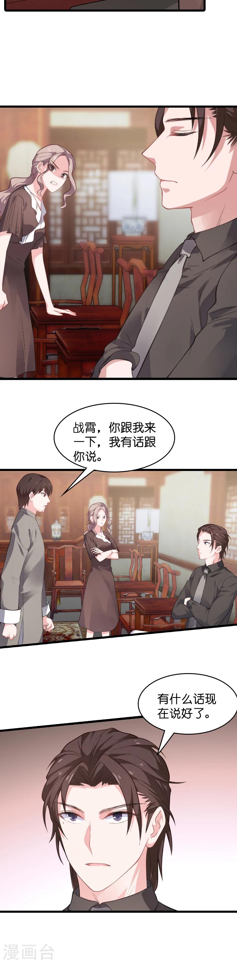 第24话 要麽就杀了我5