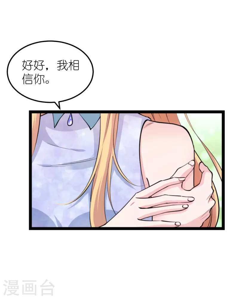第185话 我的灵魂3
