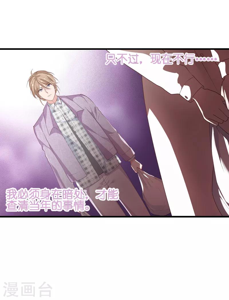 第70话 小白的告白！？28