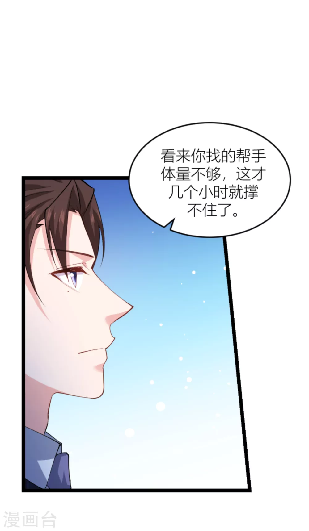 第143话 将军！23