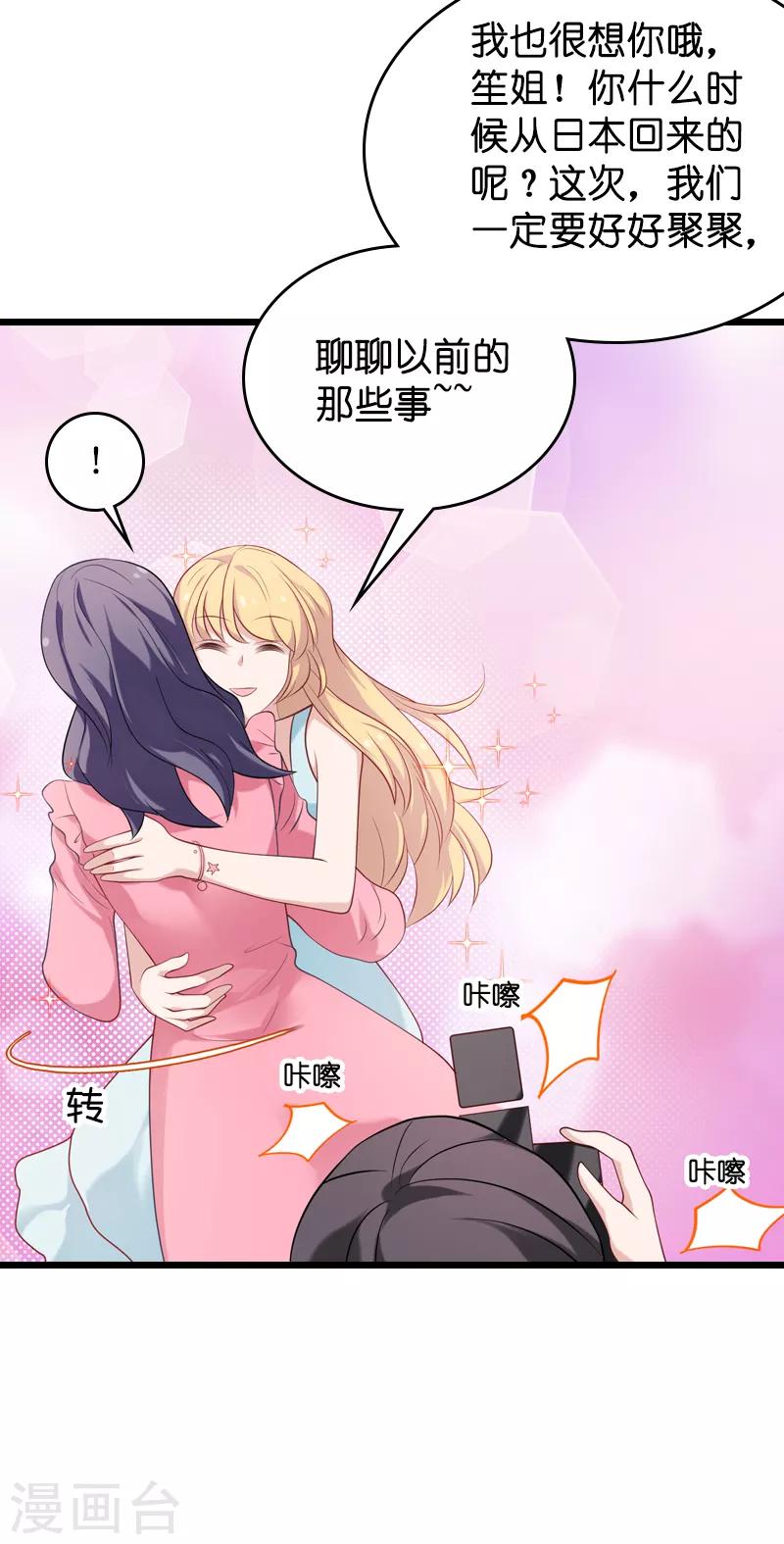 第52话 前影后笙姐26