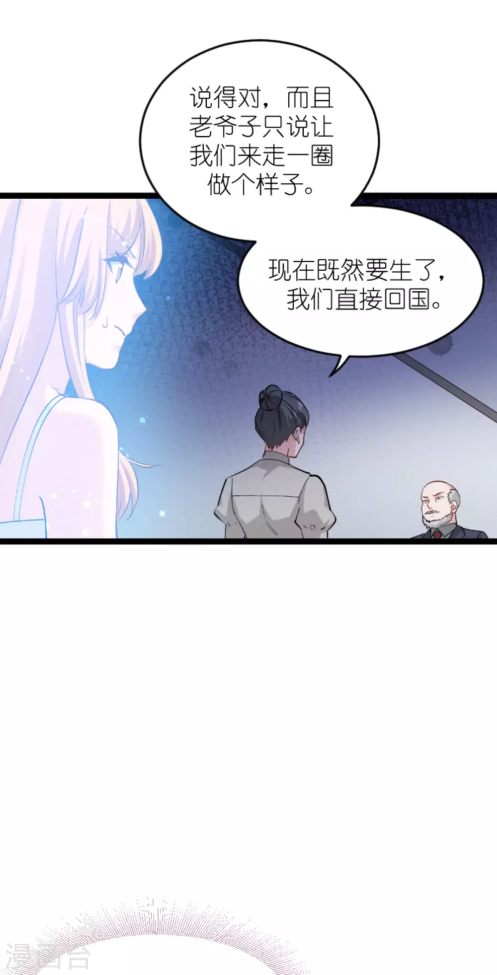 第149话 战霄，爲什麽你不在10