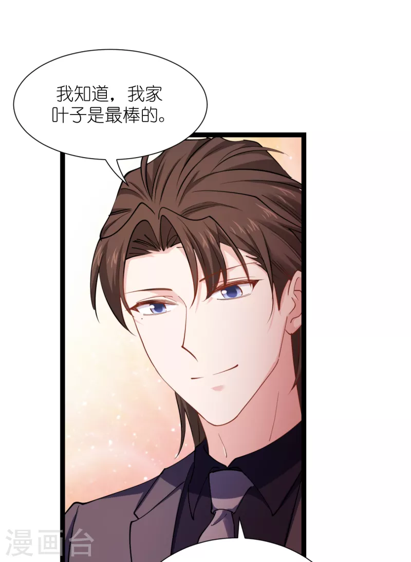 第165话 总裁的风度41