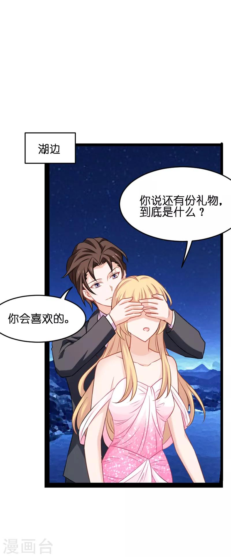 第76话 最耀眼的那一个44