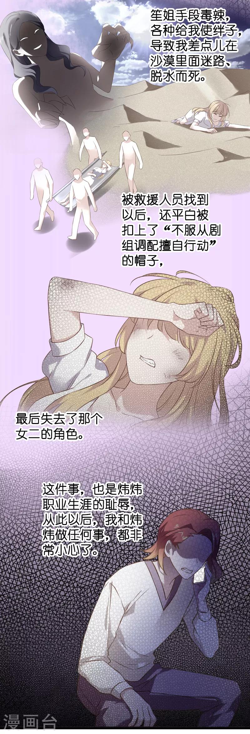 第52话 前影后笙姐7