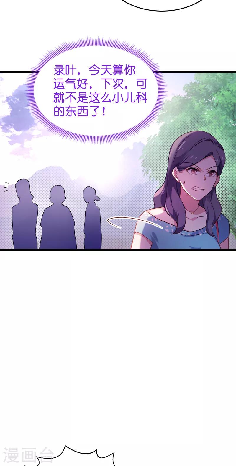 第60话 敢动我的人？7