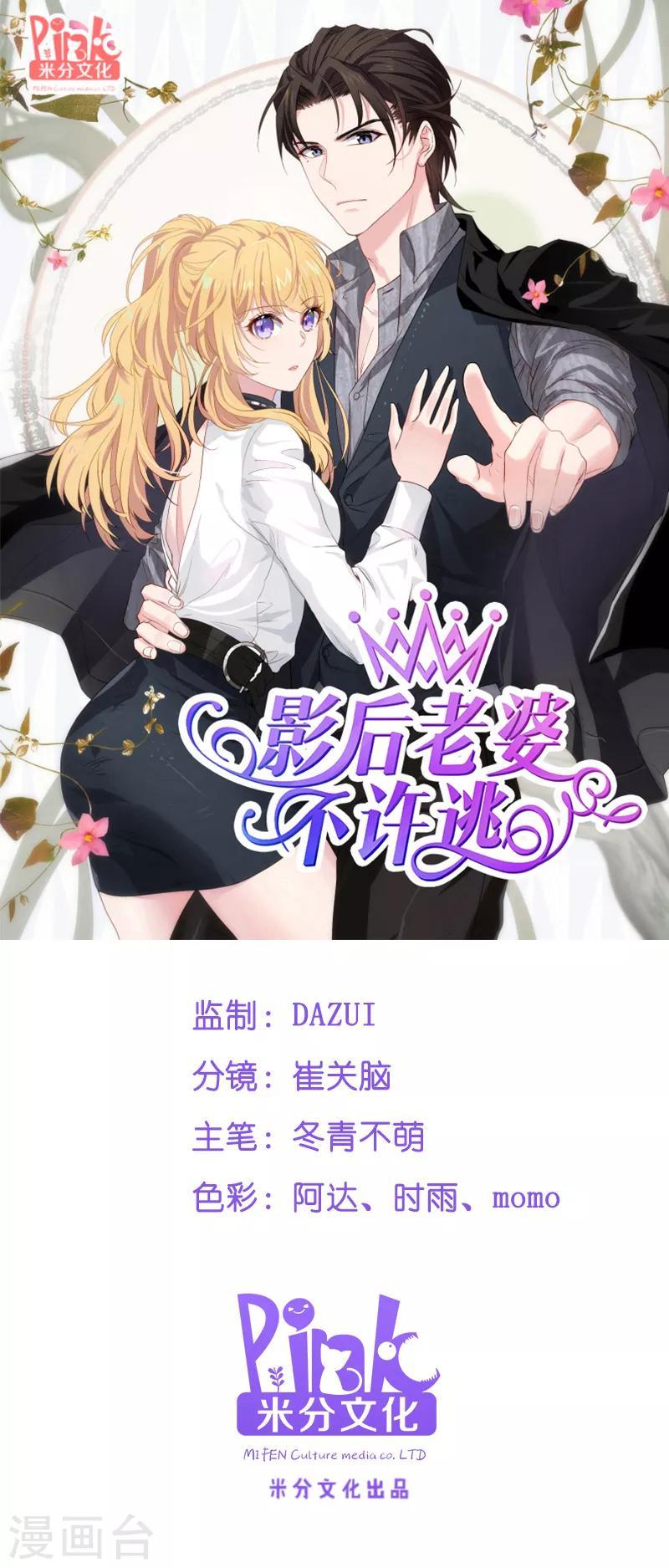 第58话 陷阱又陷阱0