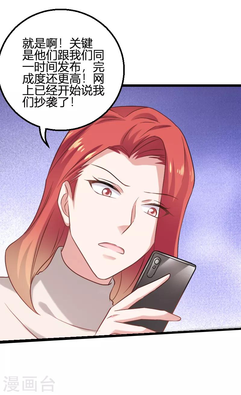 第83话 抄袭？7