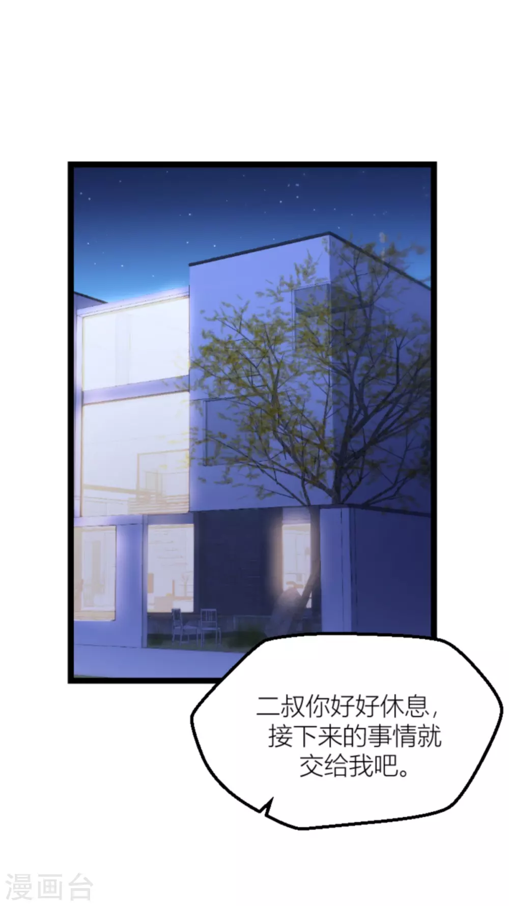 第144话 别让叶子伤心28