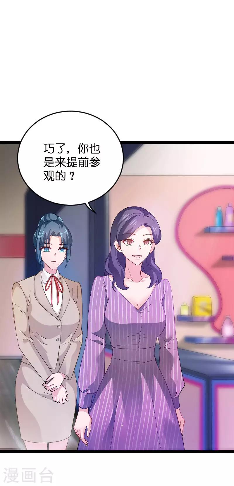 第109话 发布会前10