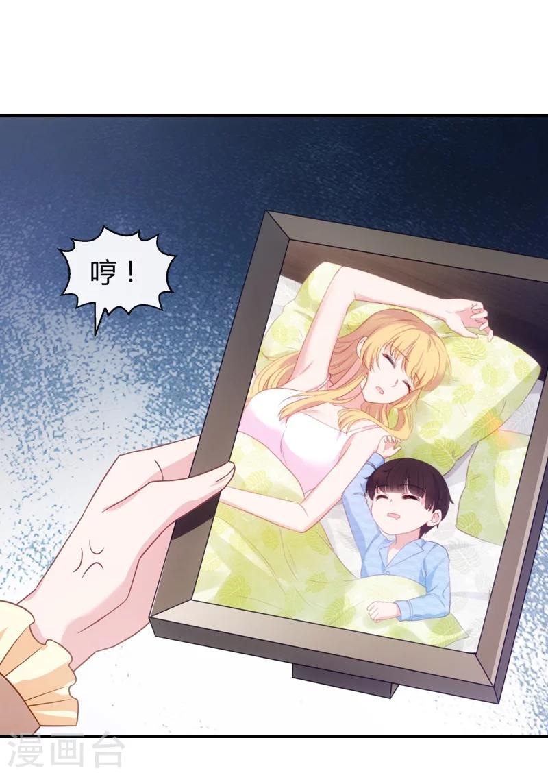 第39话 让她吃醋！21