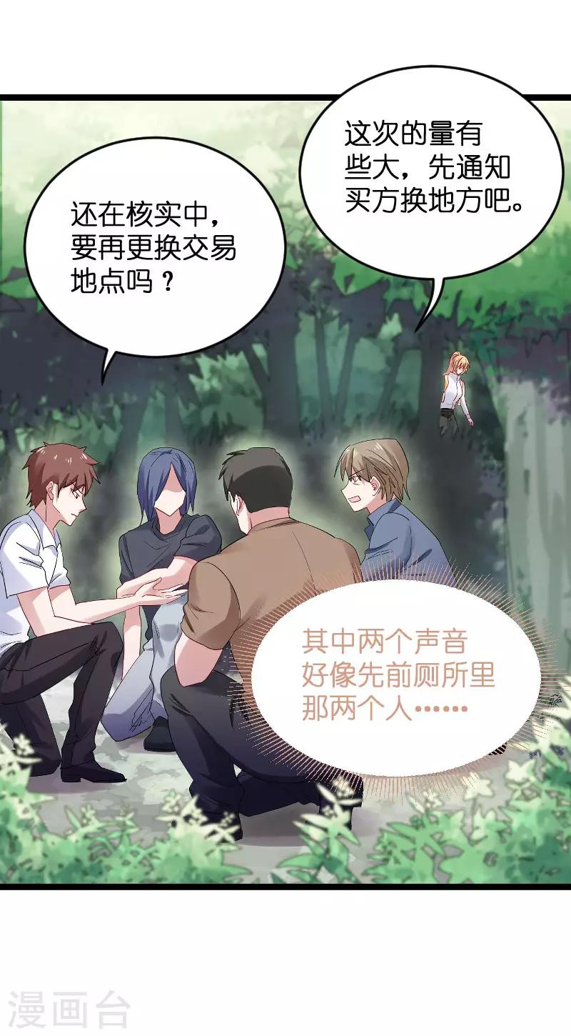第119话 告诉我你的名字17
