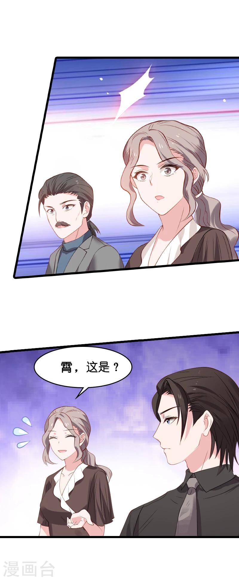 第22话 财产的分配6