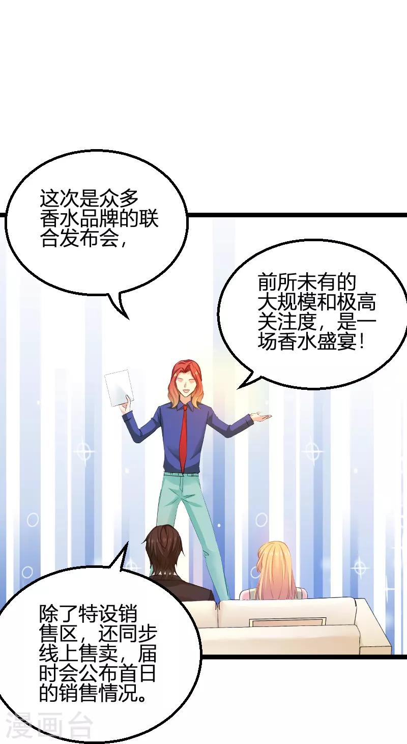 第108话 再遇叶琳34