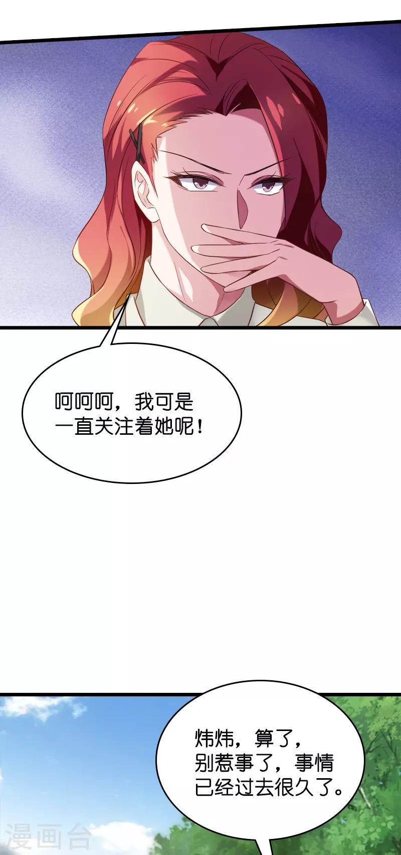 第52话 前影后笙姐15