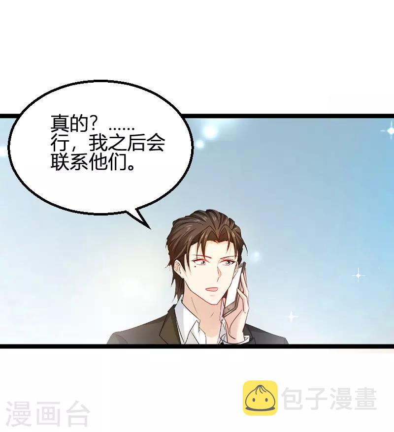 第108话 再遇叶琳19