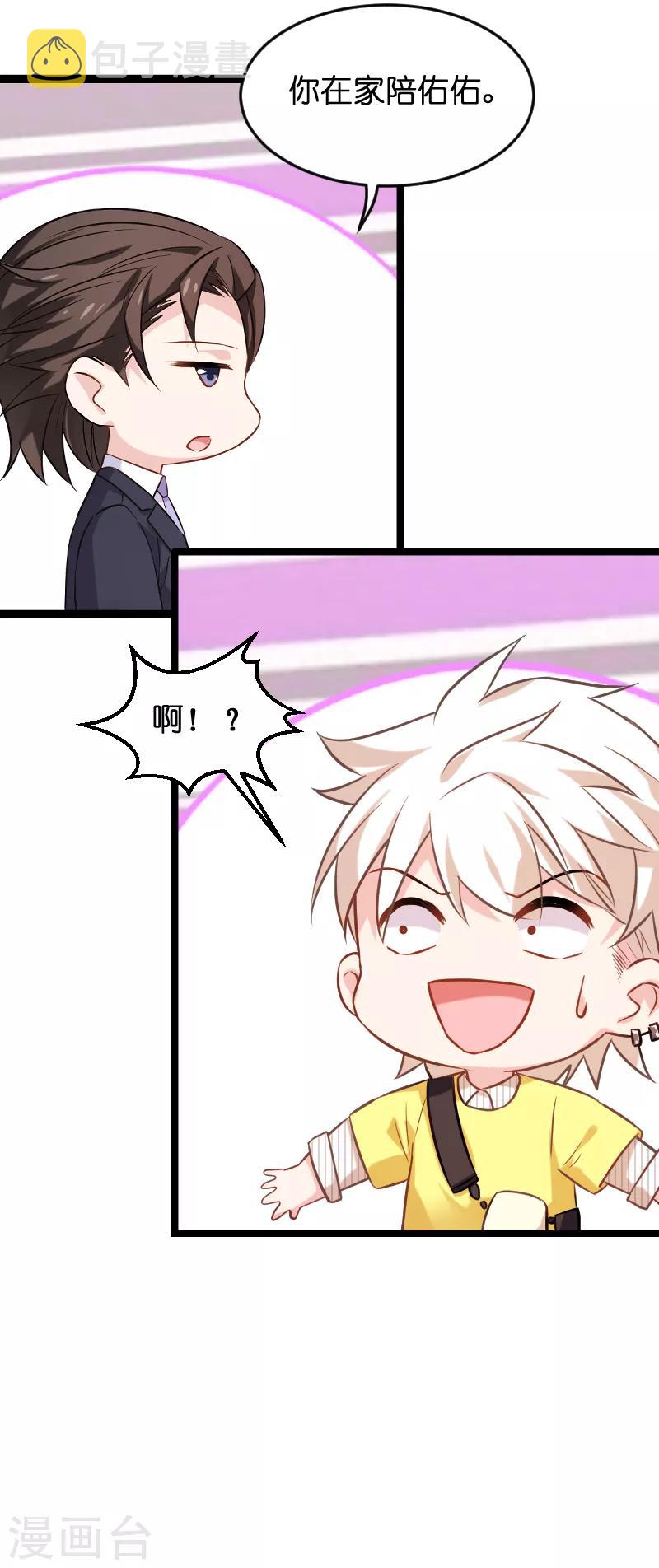 第77话 新的旅程9