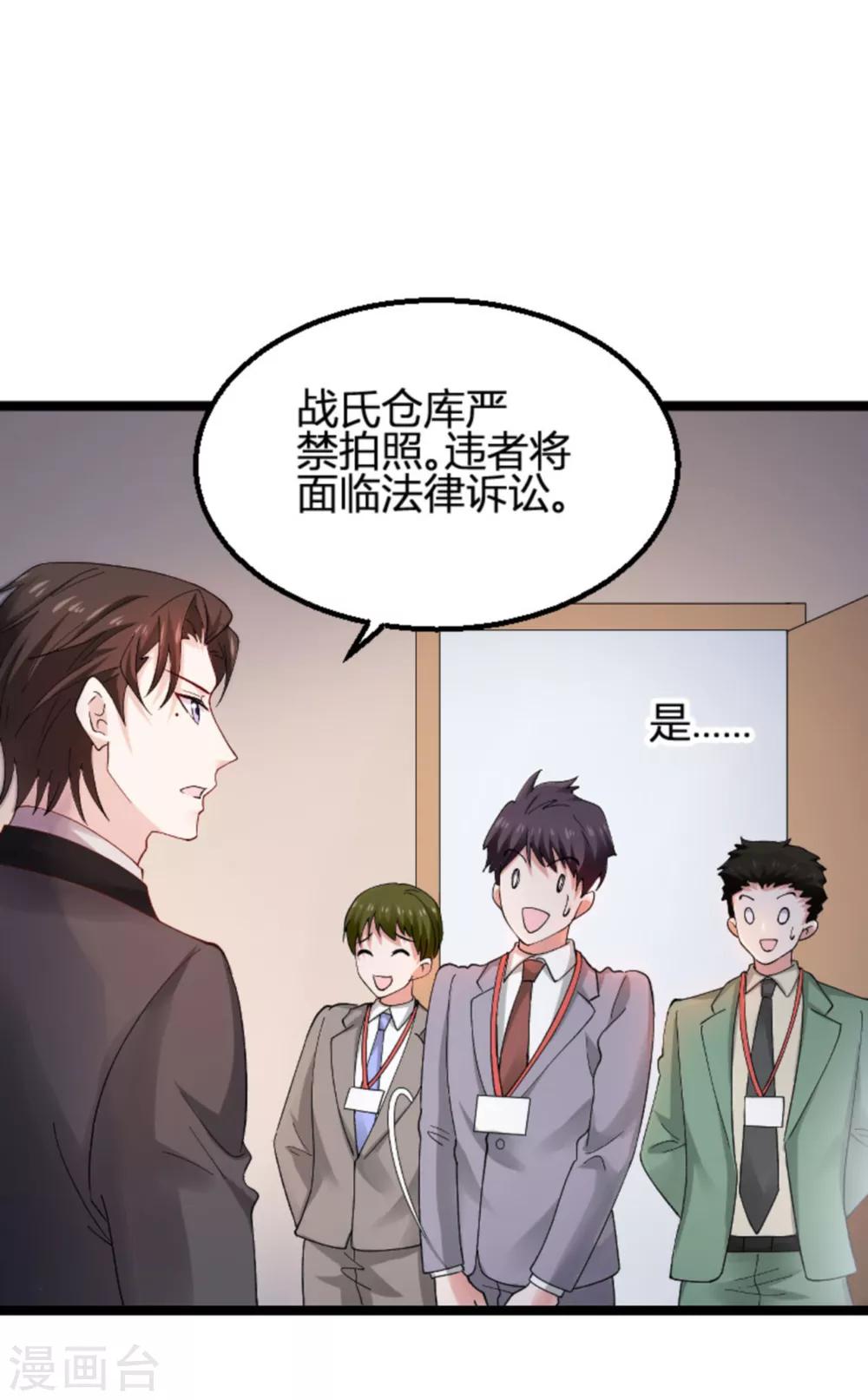 第113话 拿身体来交换19