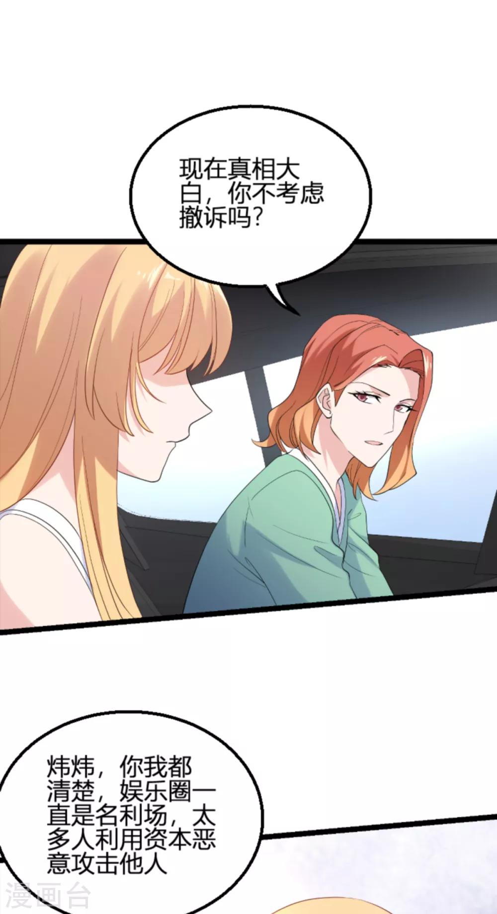第132话 只爲初心9
