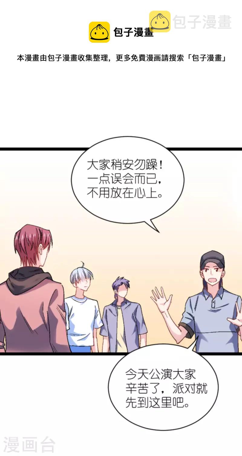 第167话 showtime27