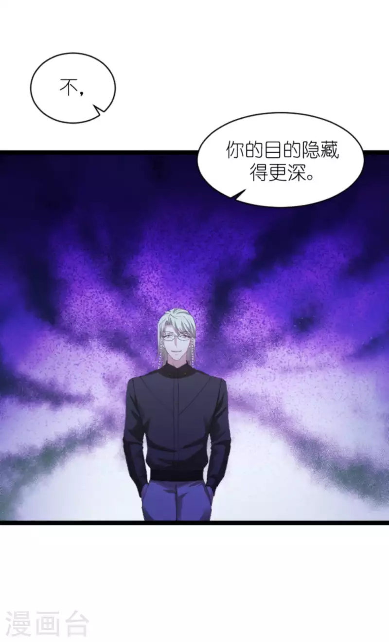 第158话 吃醋41