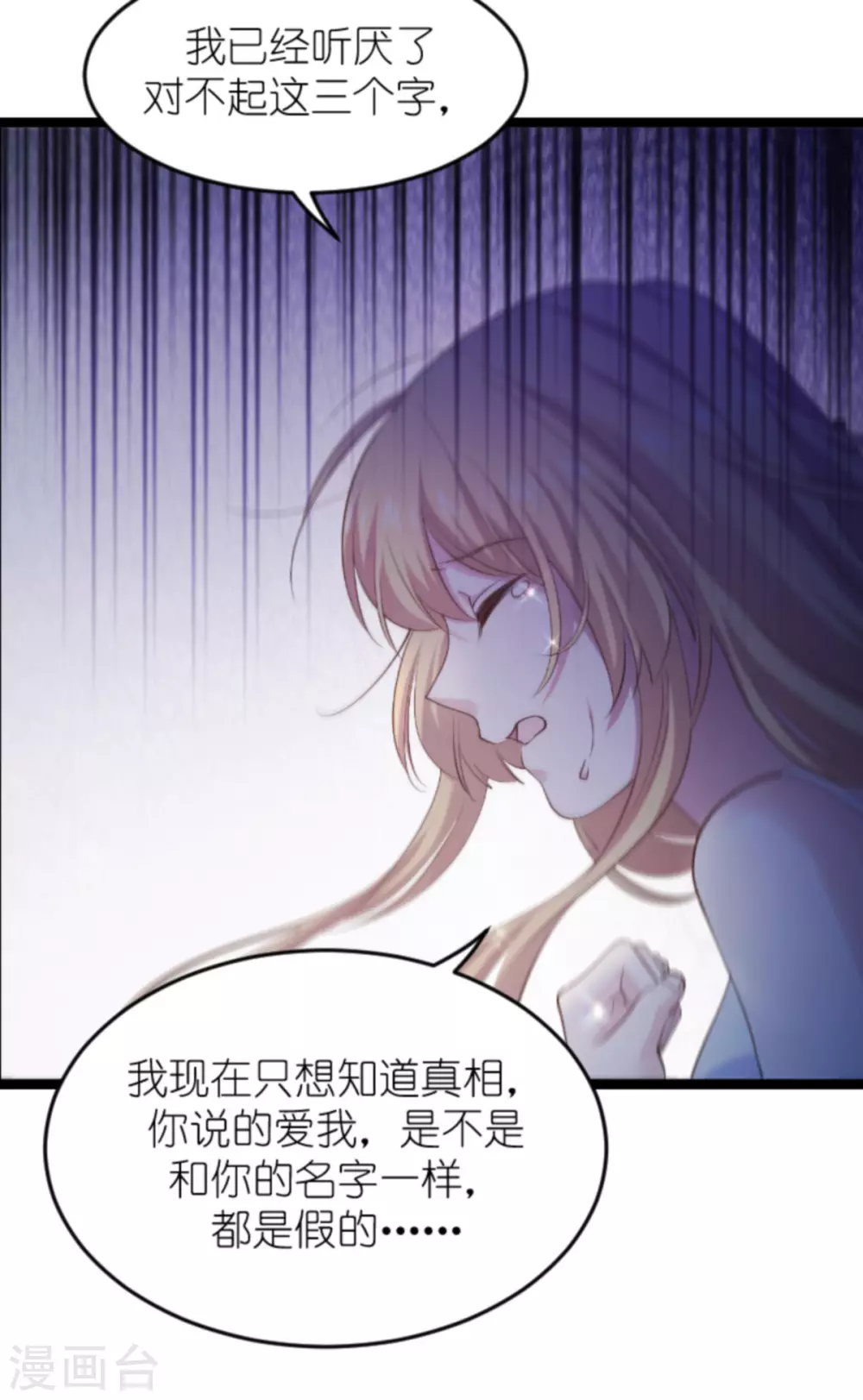 第149话 战霄，爲什麽你不在33