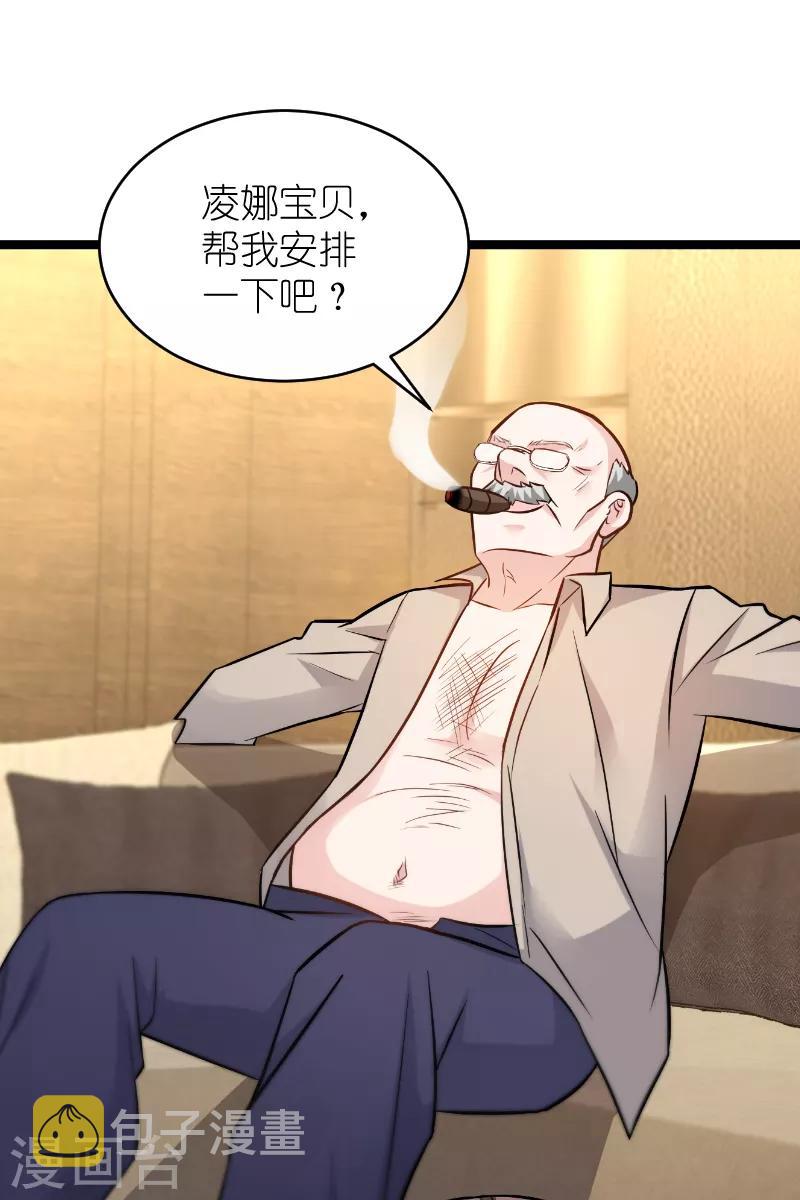 第135话 战霄危机？41