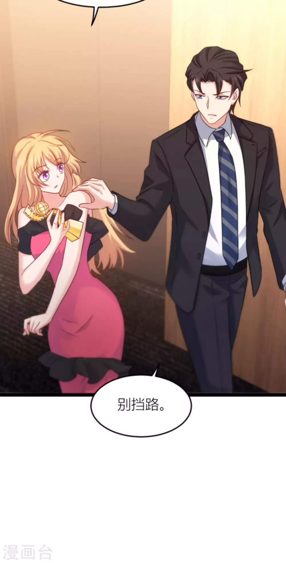 第146话 那一晚的意外3