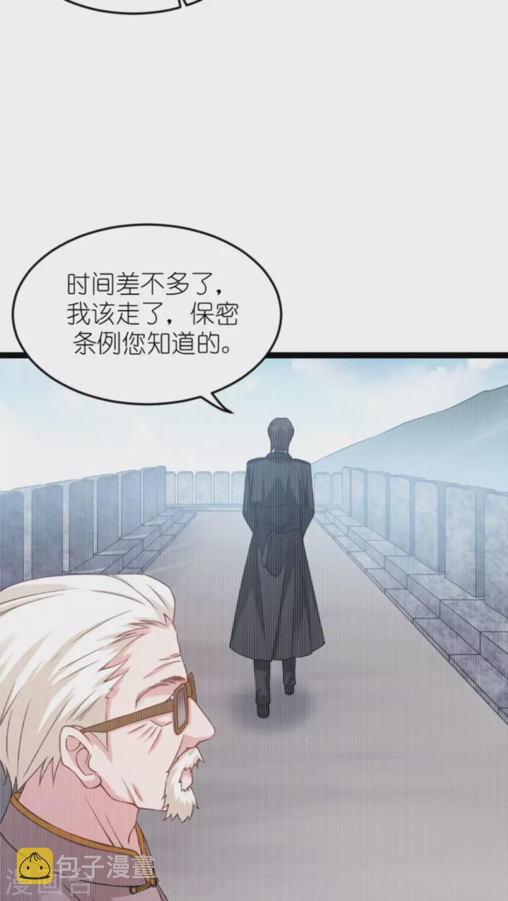 第153话 不爲人知的往事13