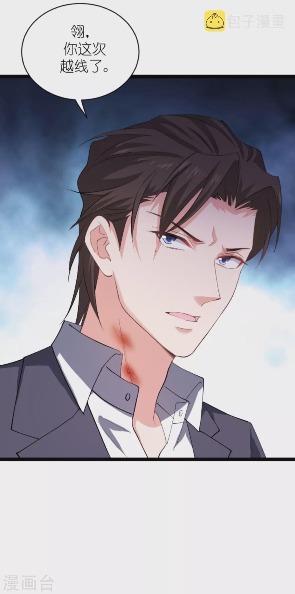第147话 这女人，不能留她！19