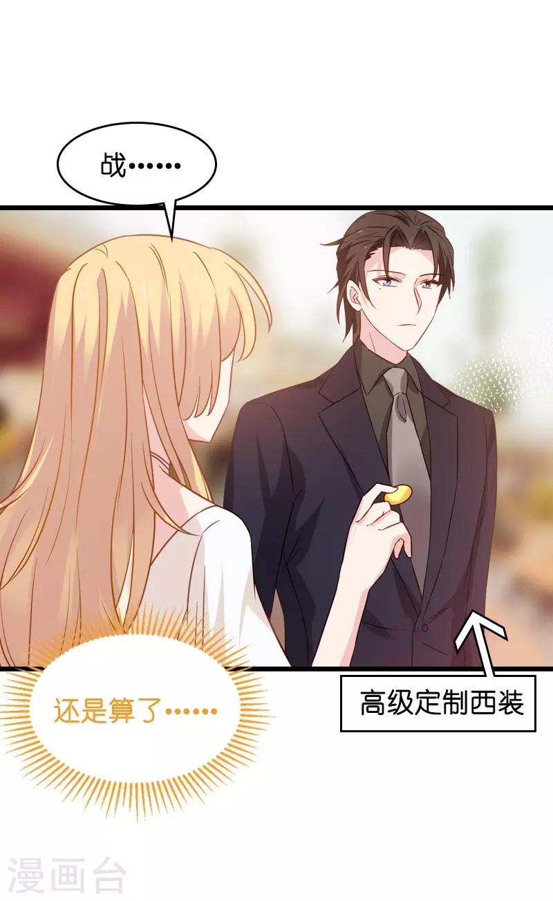 第45话 一家人要整整齐齐呢29