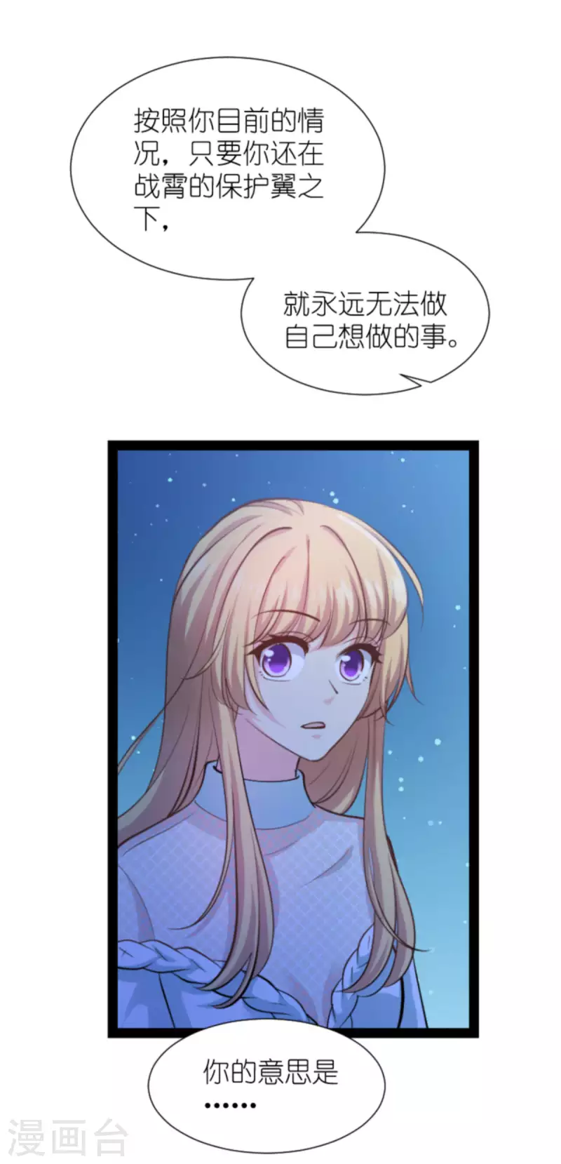 第172话 告别？收网？20