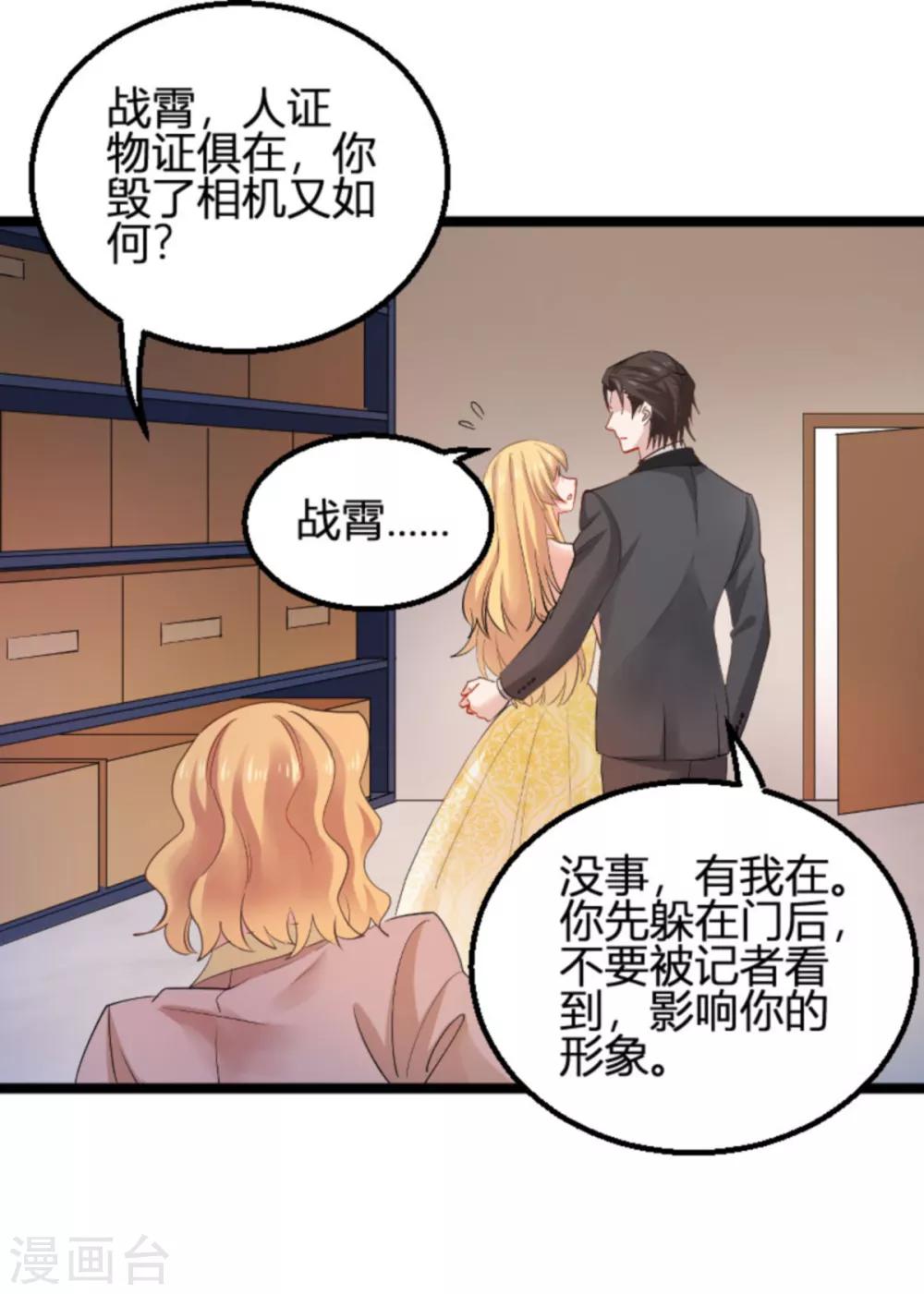 第113话 拿身体来交换17