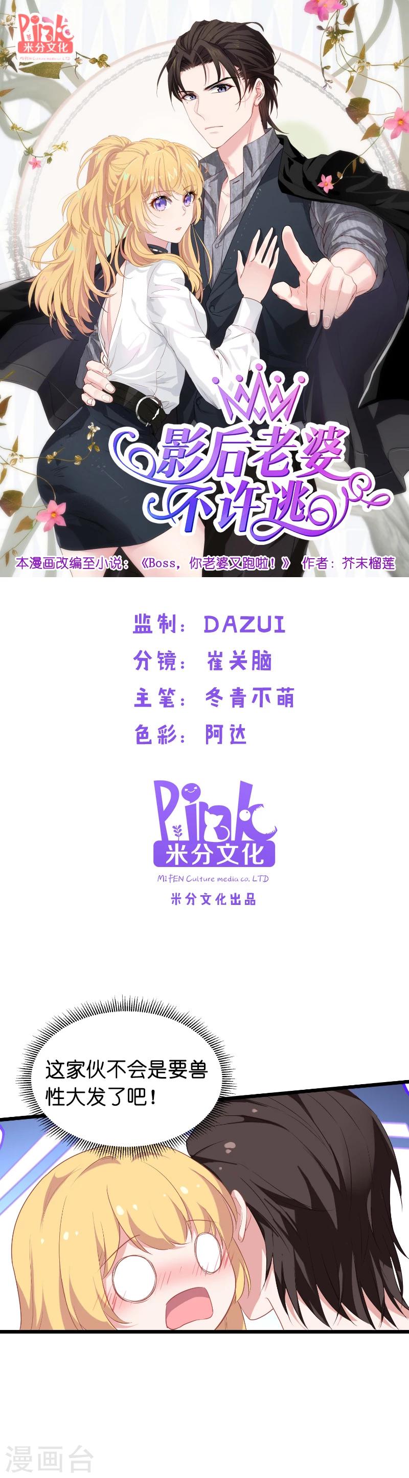 第27话 祖爷爷来查房0