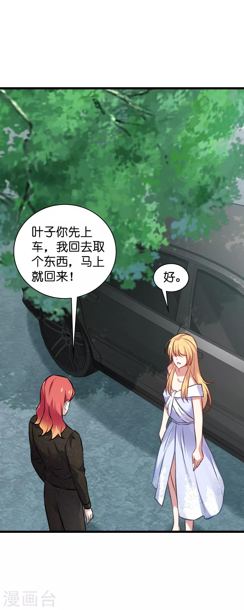 第62话 你是谁？我是谁？16