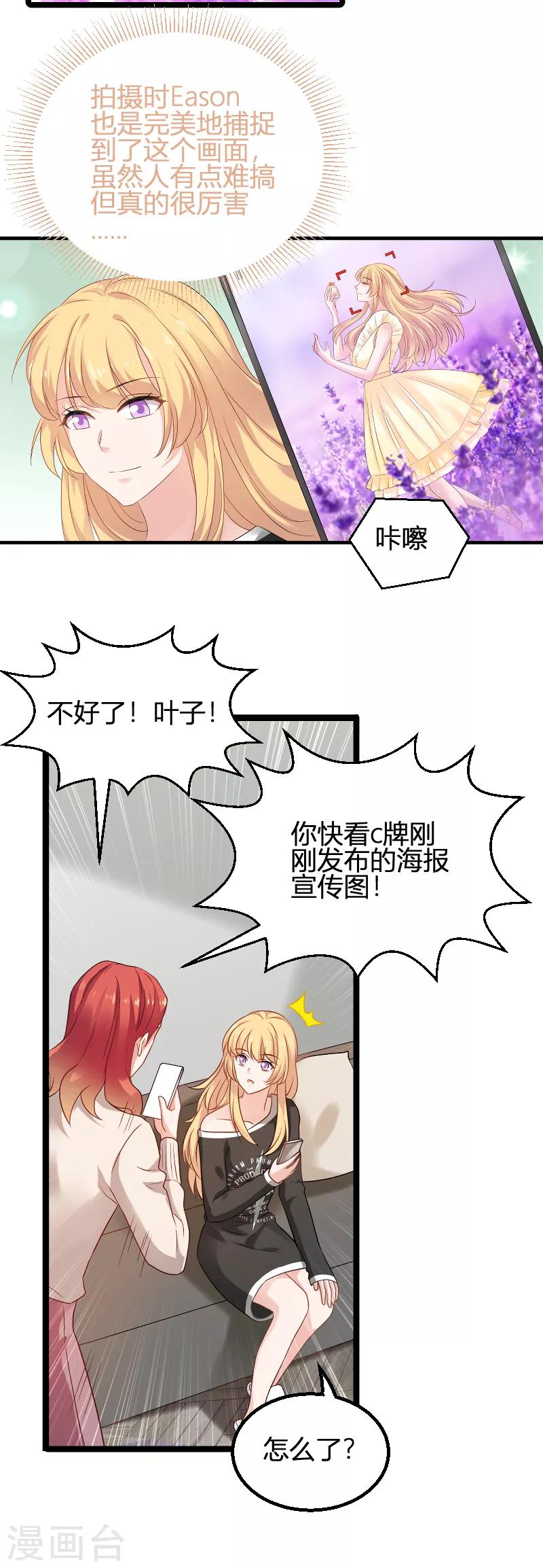 第83话 抄袭？5
