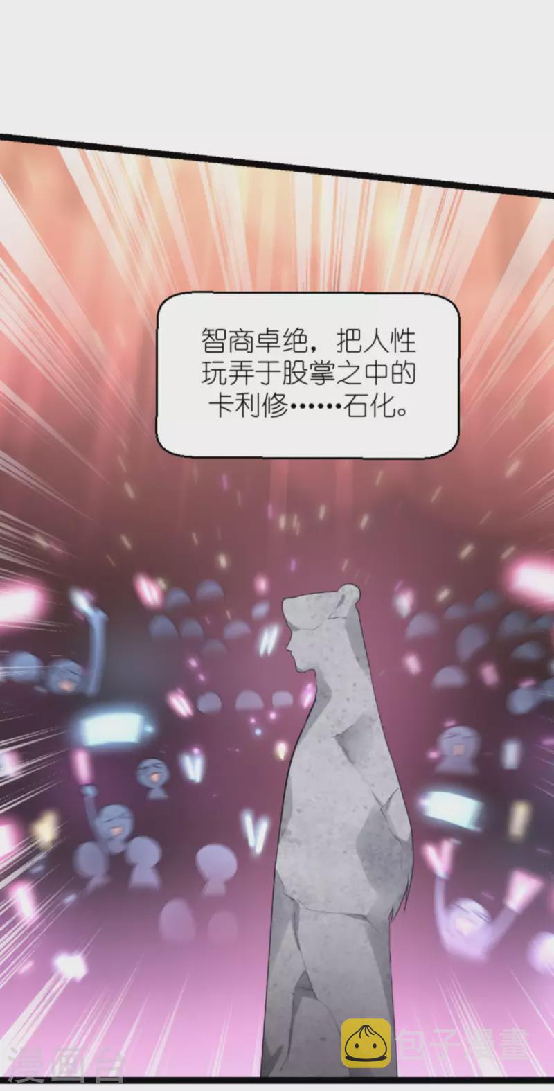 第163话 人气王28