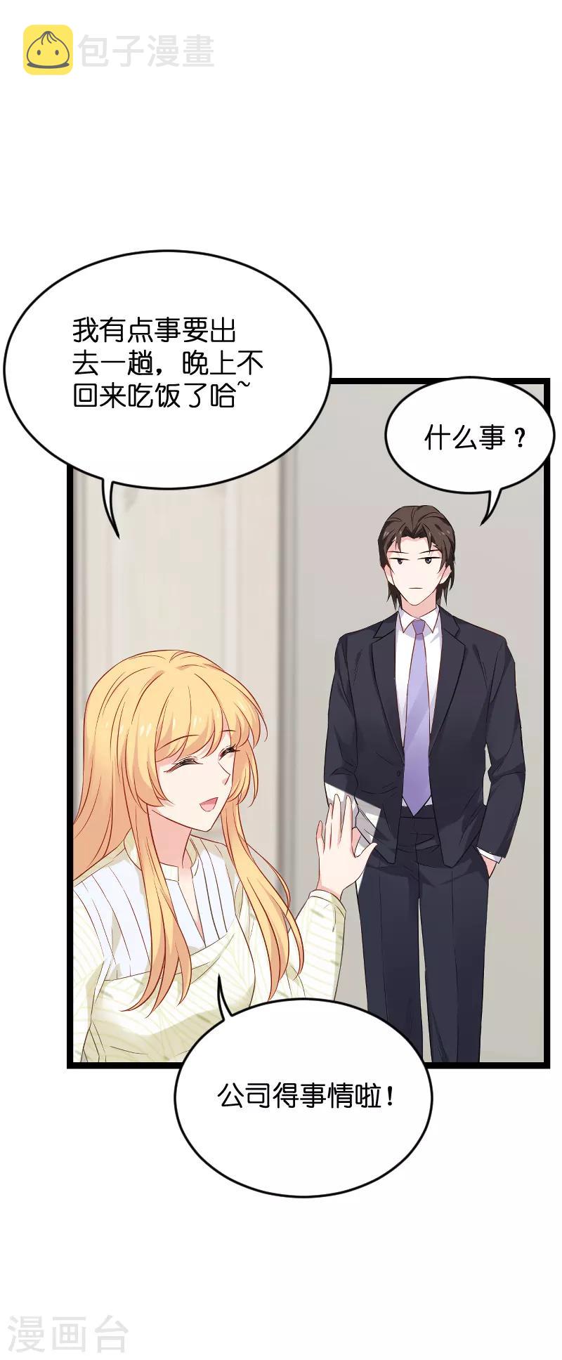 第77话 新的旅程20