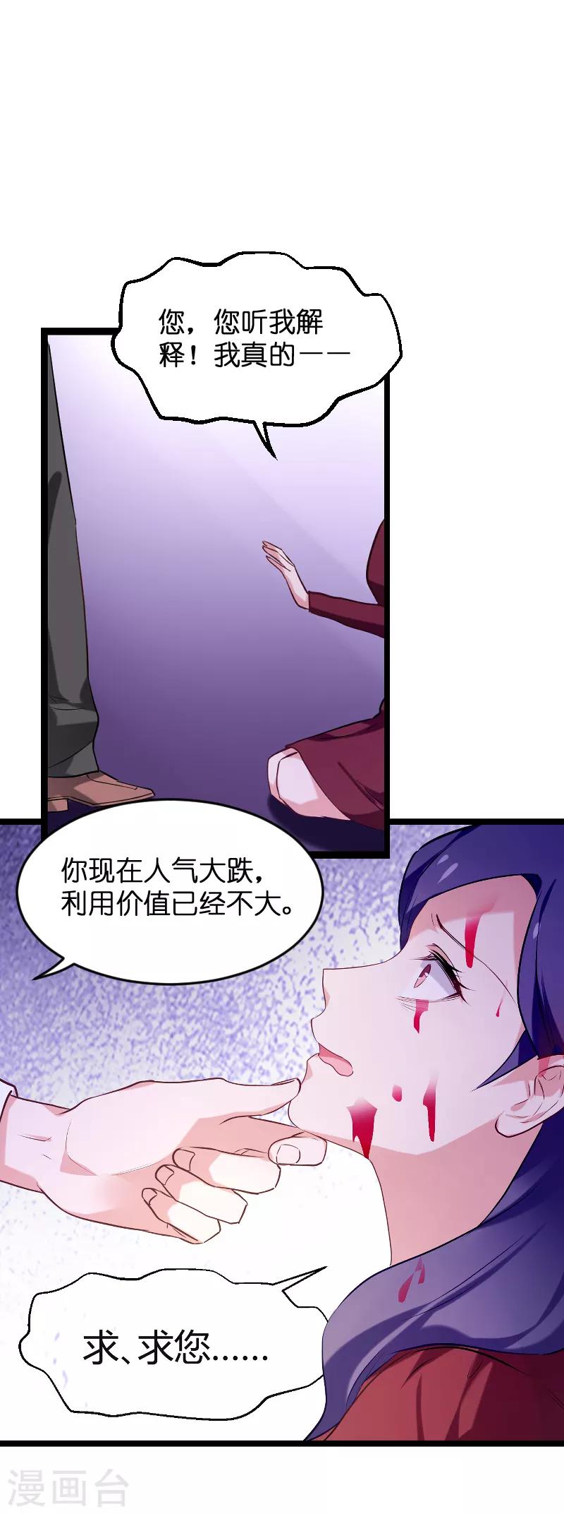 第77话 新的旅程33