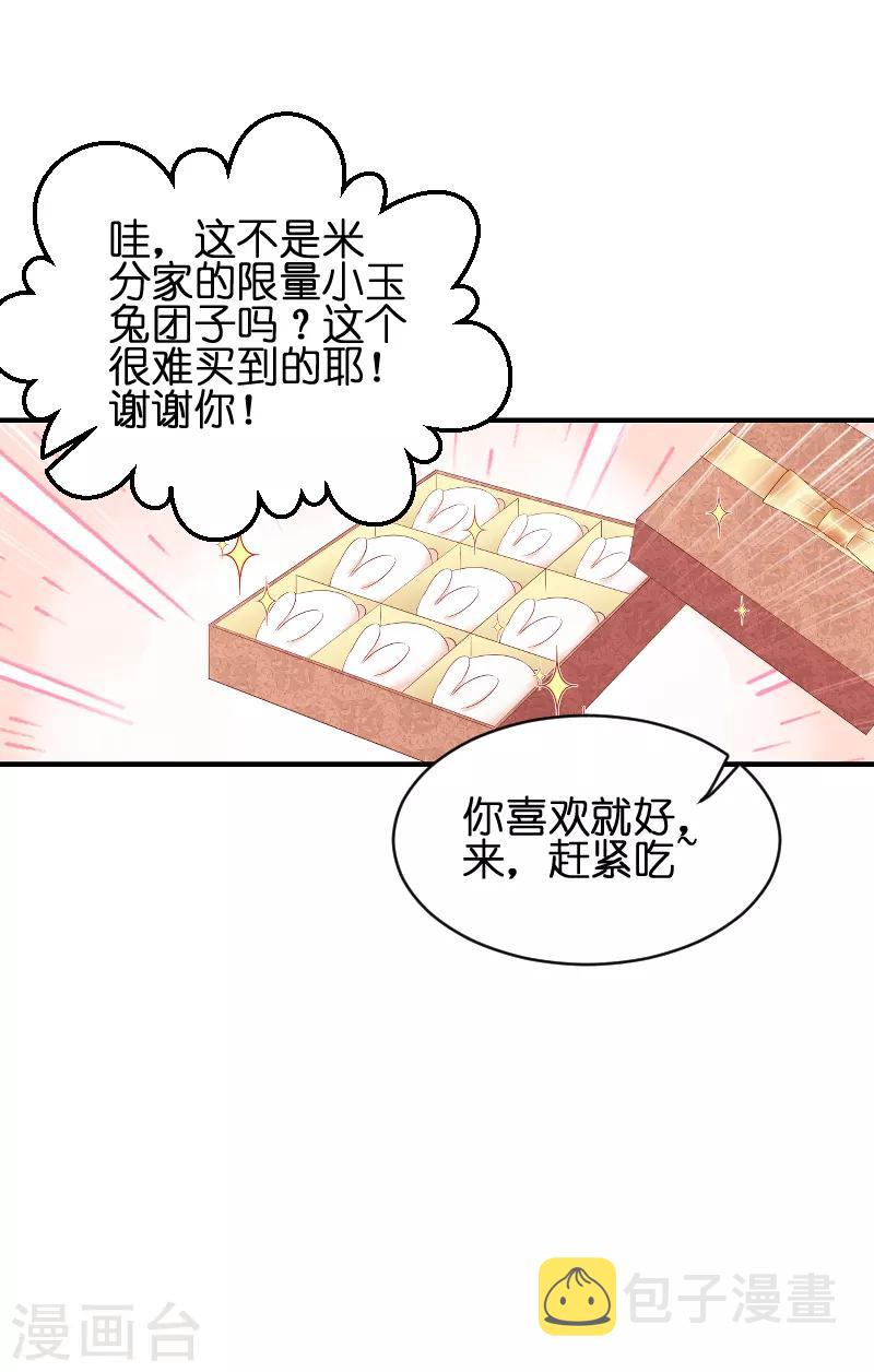 第69话 拿手的菜13