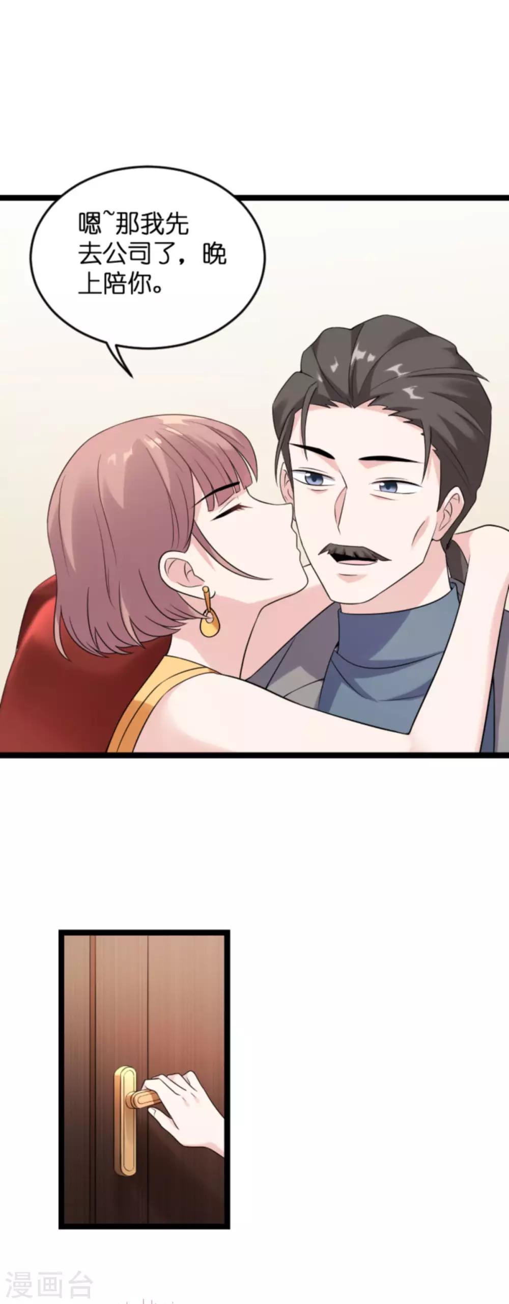 第123话 记忆丢失的理由29
