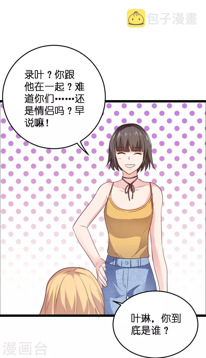 第107话 录凌雪的忠告26