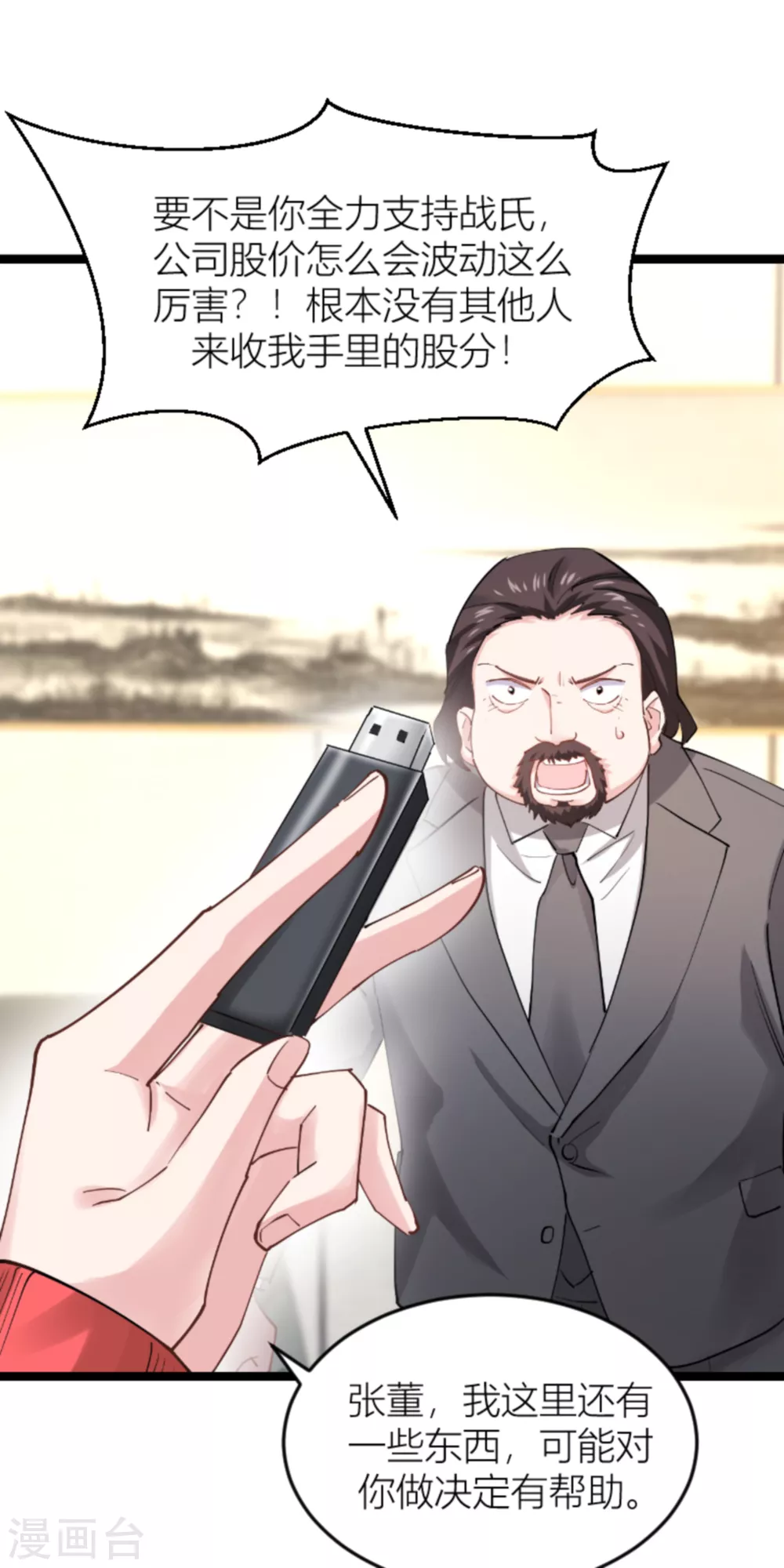 第142话 见证你的失败11