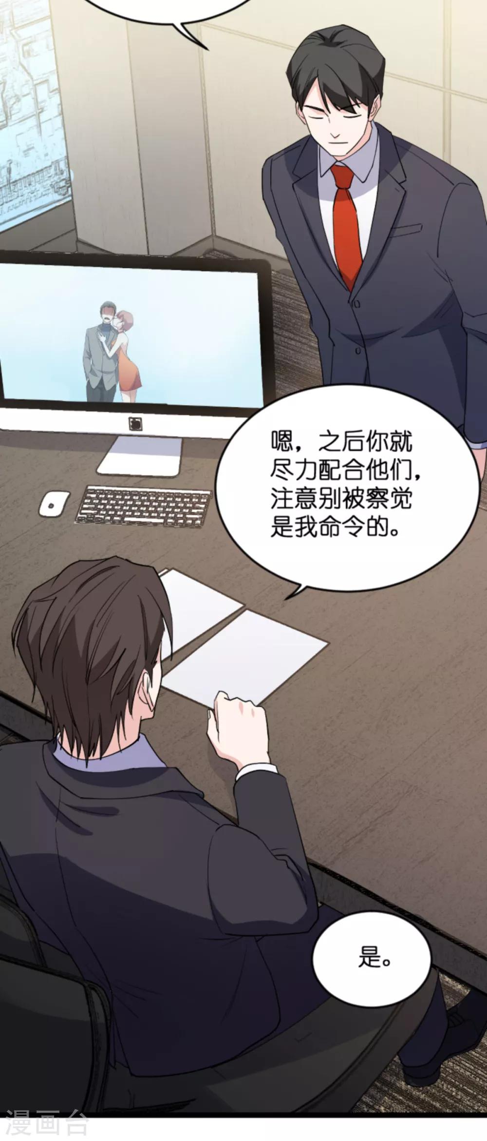 第129话 阴阳合同30