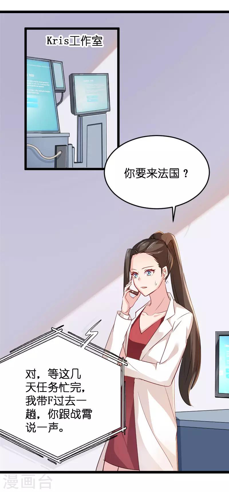 第107话 录凌雪的忠告29