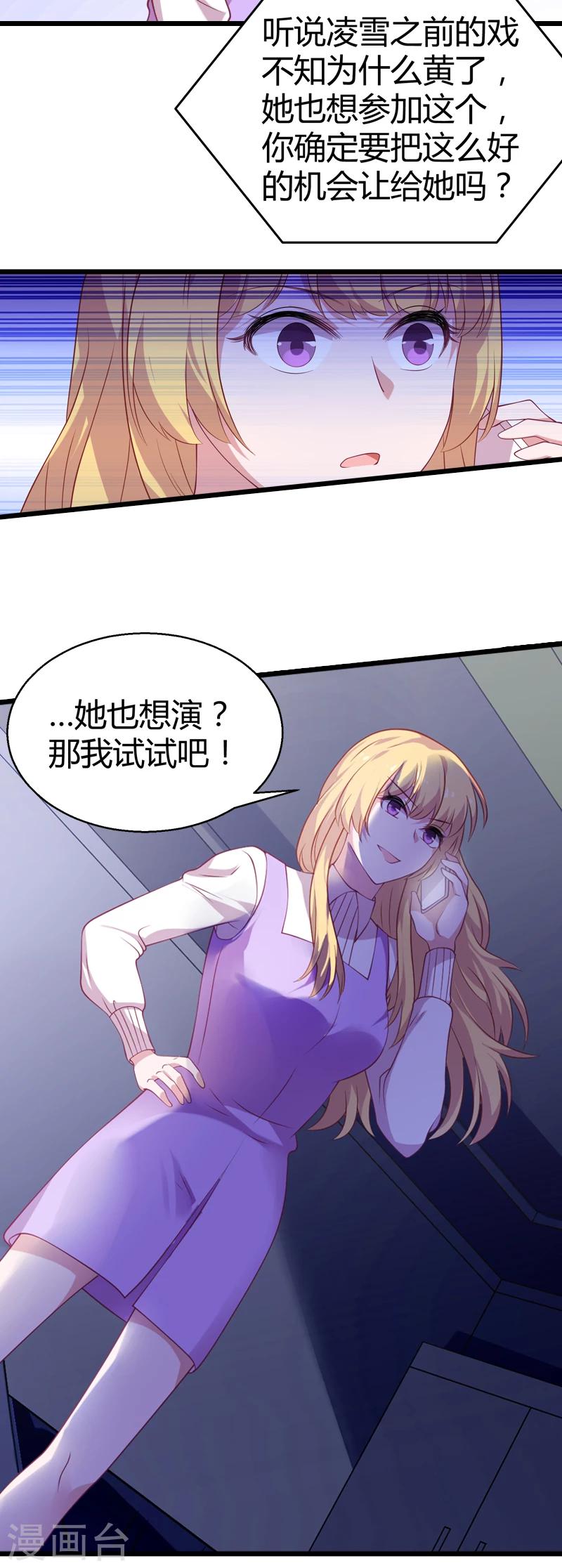 第34话 佑佑的助攻13