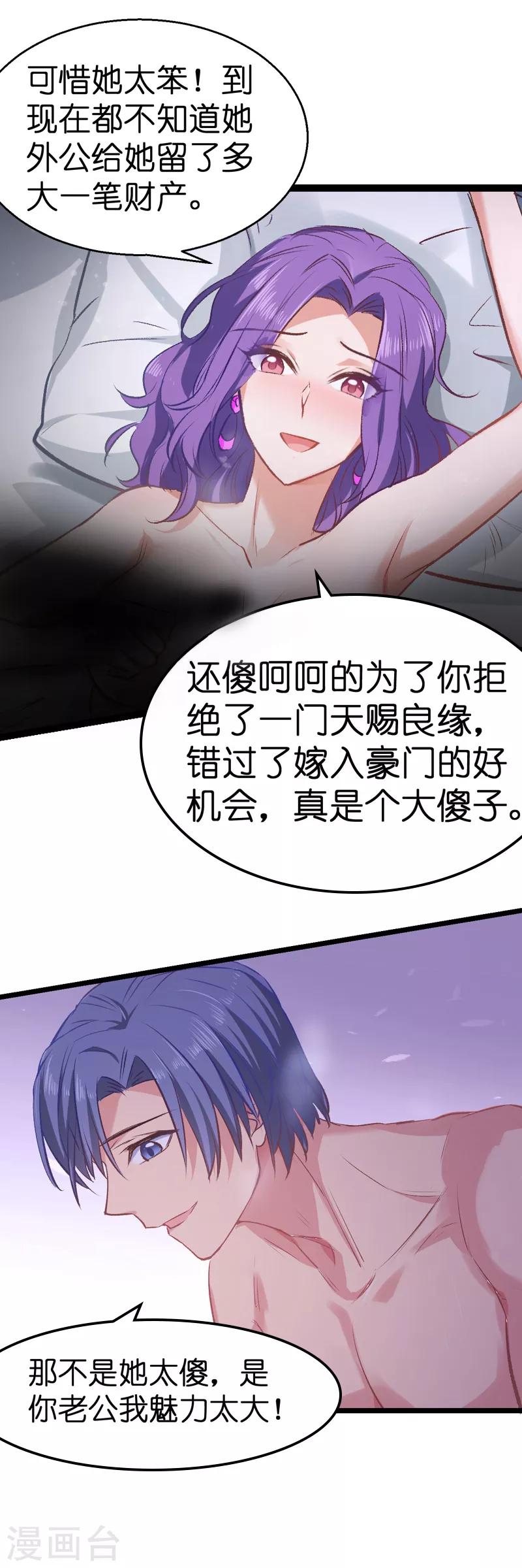 第1话 奸情的败露10